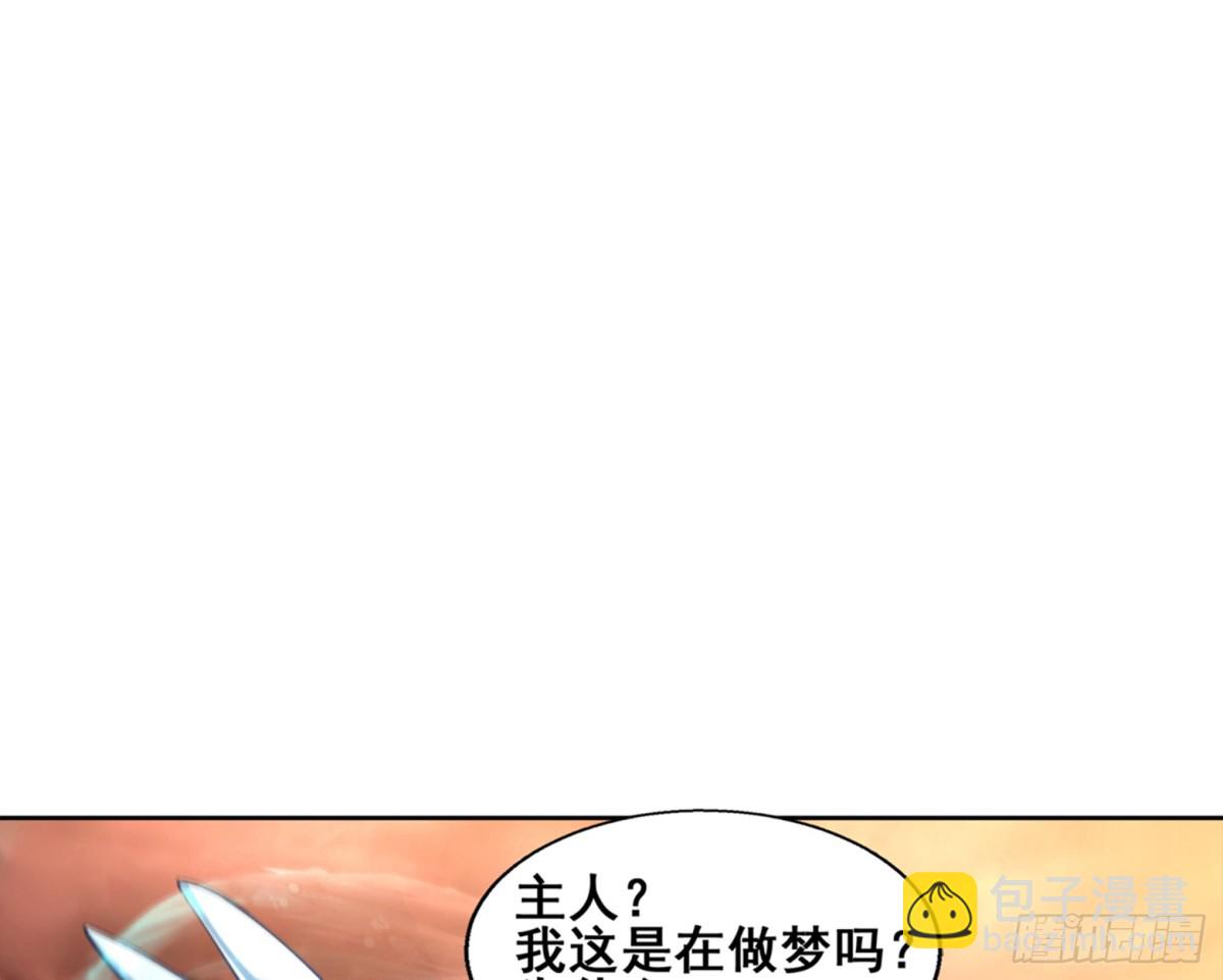 🍼地府混江龙 第270话 再见魔界！ 第16页