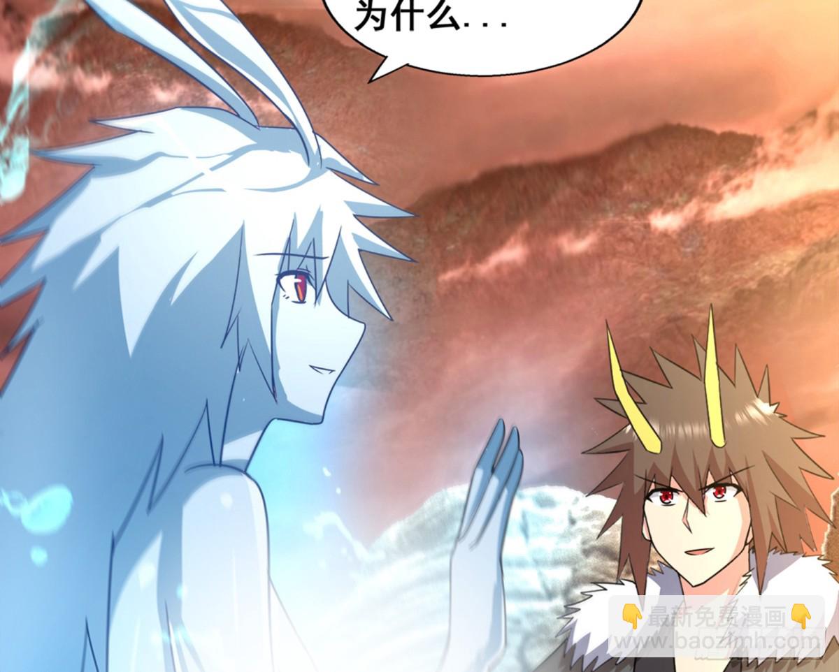 🍼地府混江龙 第270话 再见魔界！ 第17页