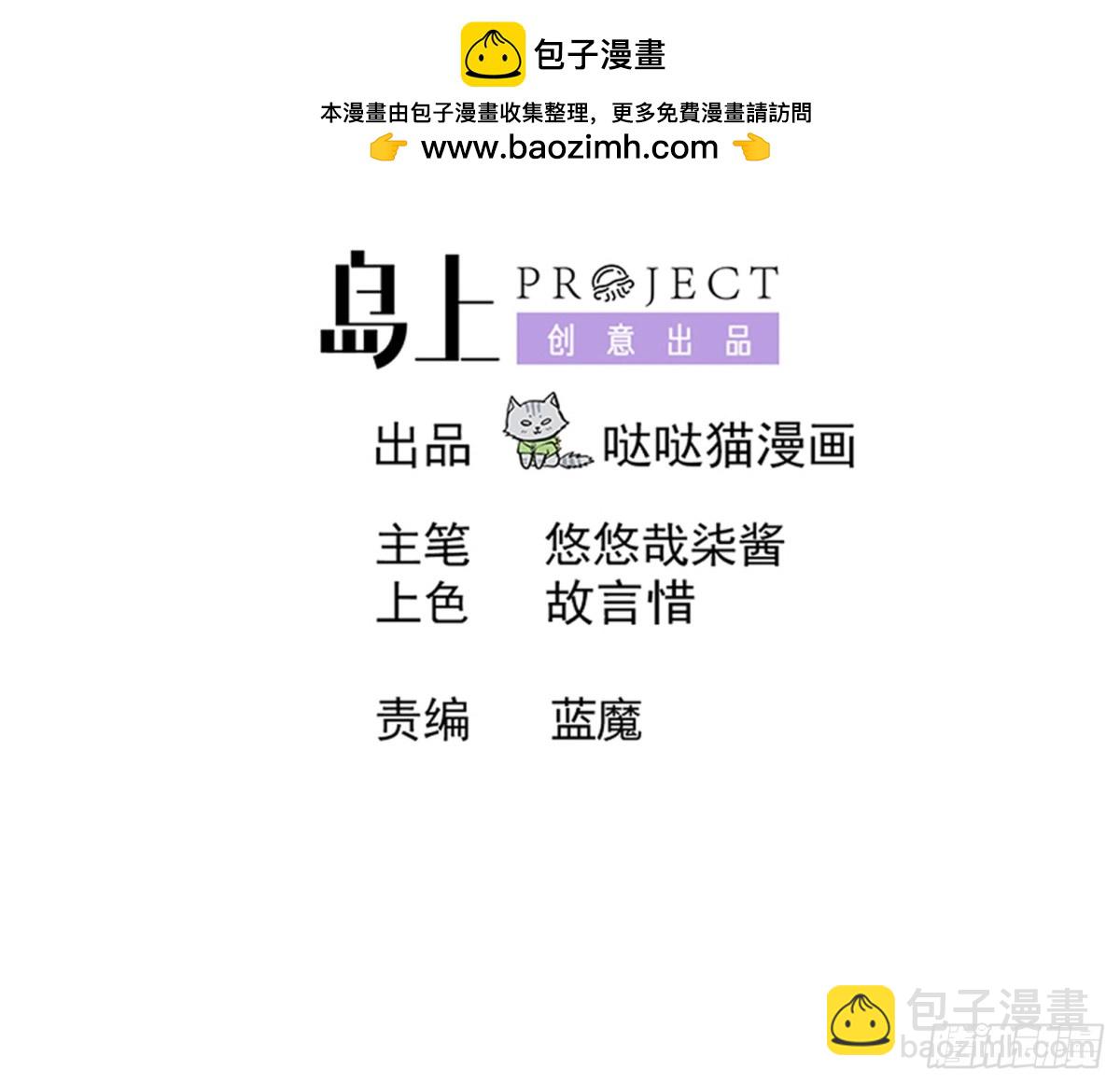 🍼地府混江龙 第270话 再见魔界！ 第2页