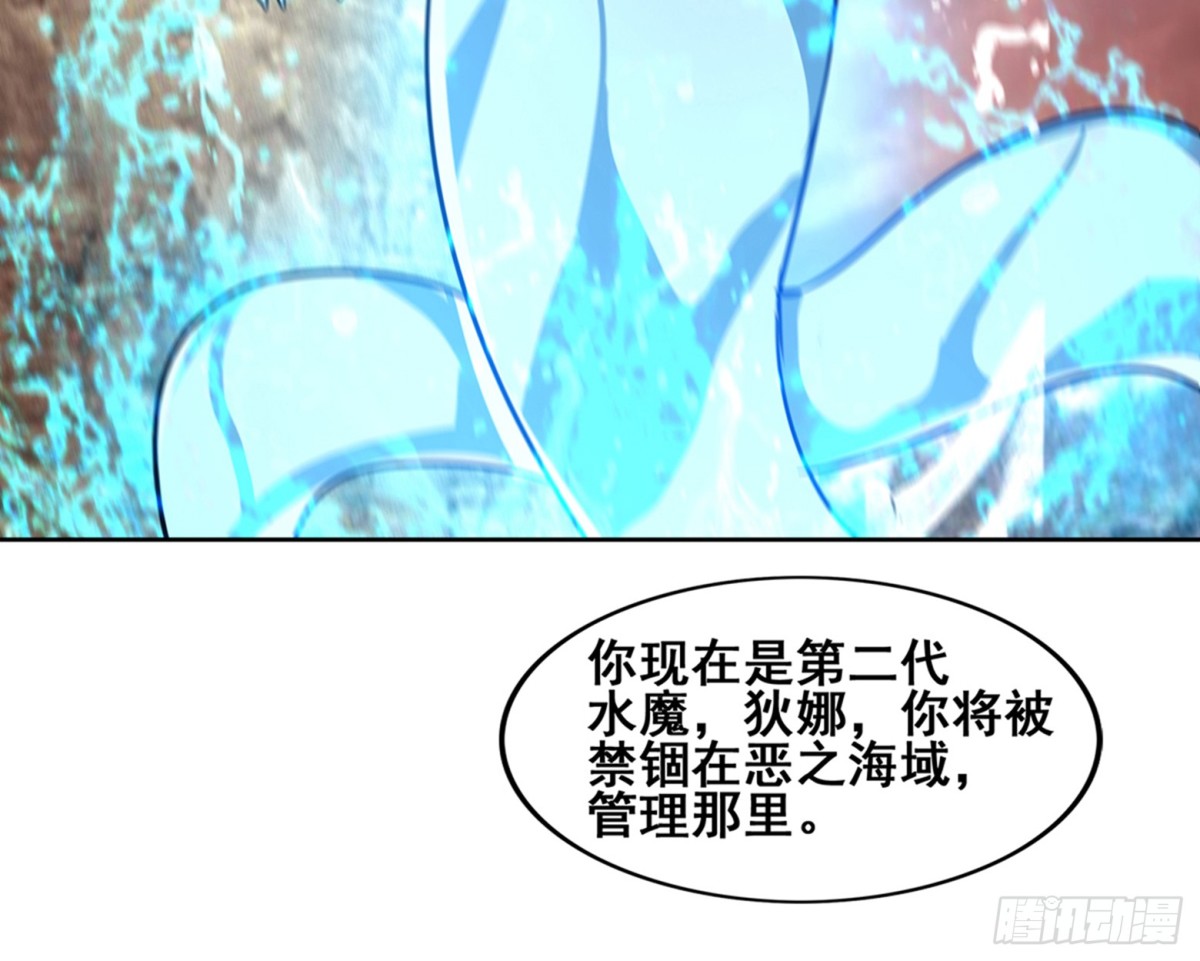 🍼地府混江龙 第270话 再见魔界！ 第21页