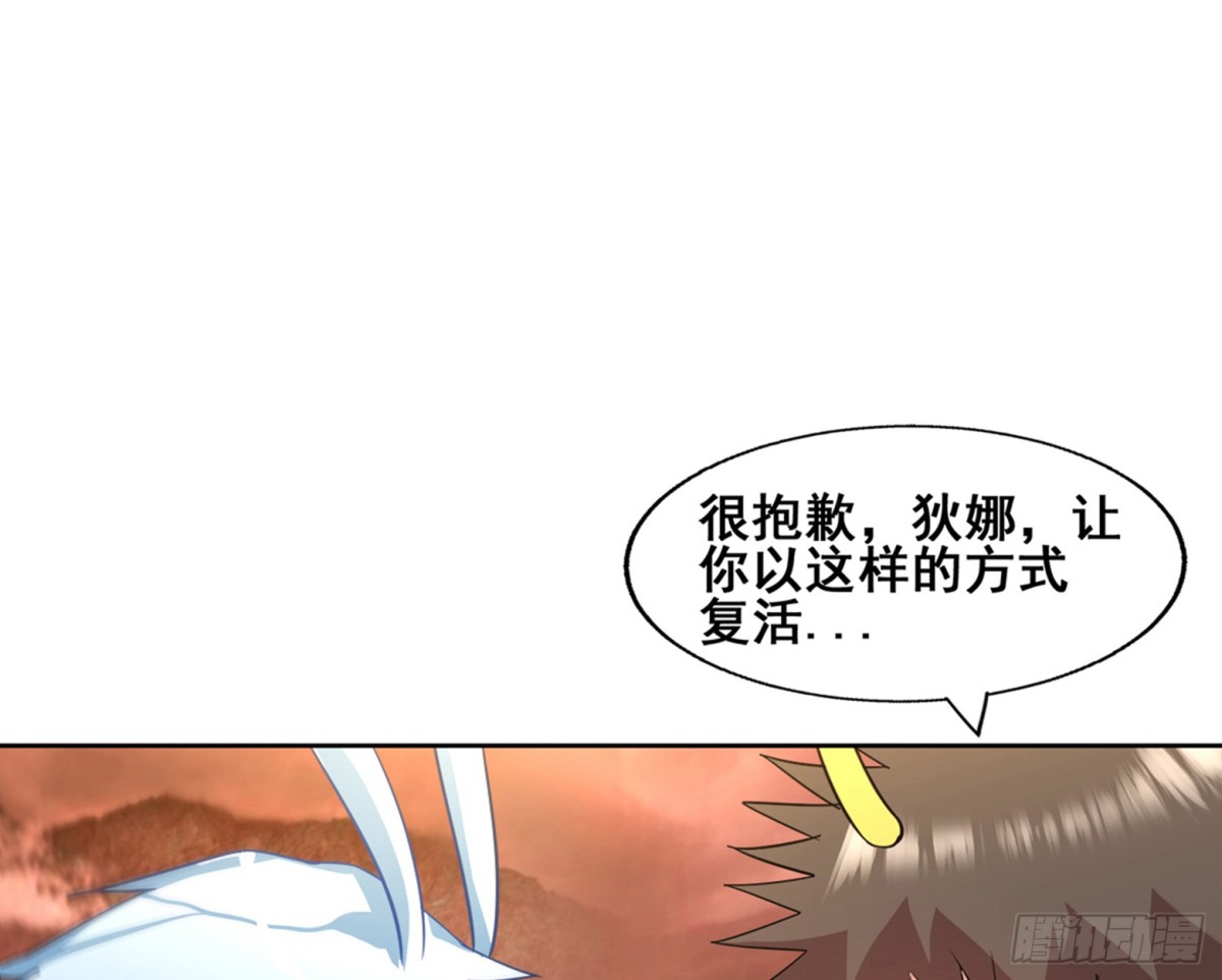 🍼地府混江龙 第270话 再见魔界！ 第22页