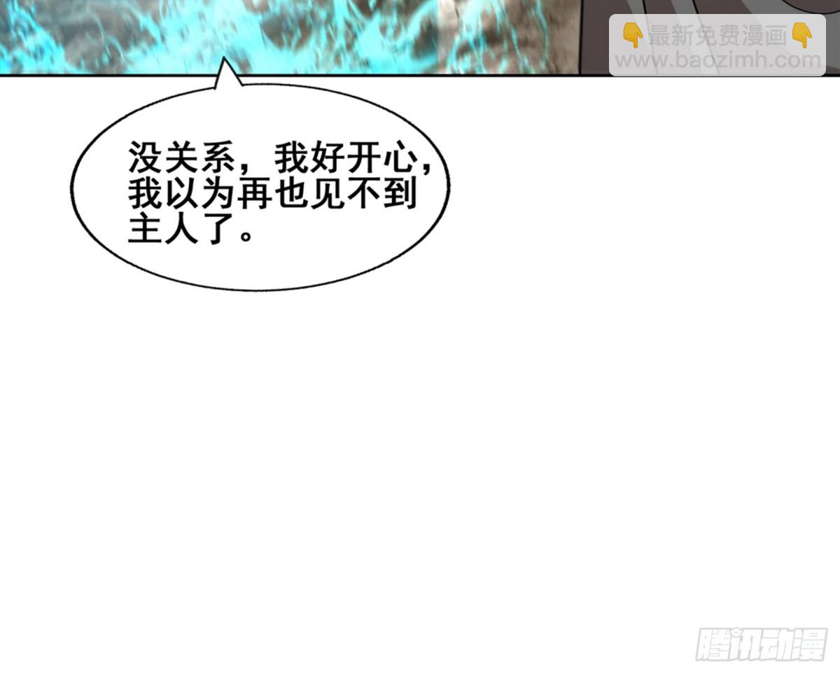 🍼地府混江龙 第270话 再见魔界！ 第24页