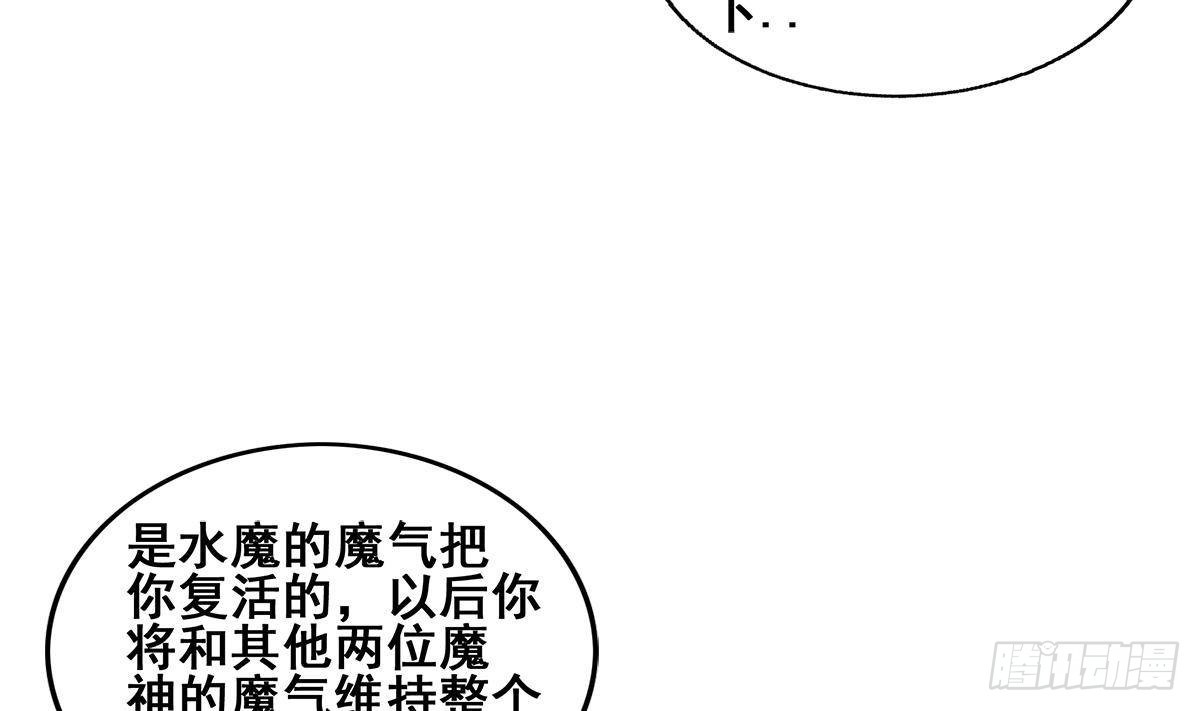 🍼地府混江龙 第270话 再见魔界！ 第25页