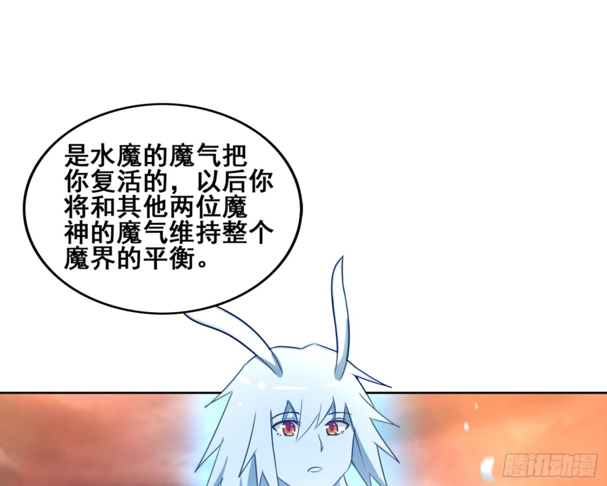 🍼地府混江龙 第270话 再见魔界！ 第26页