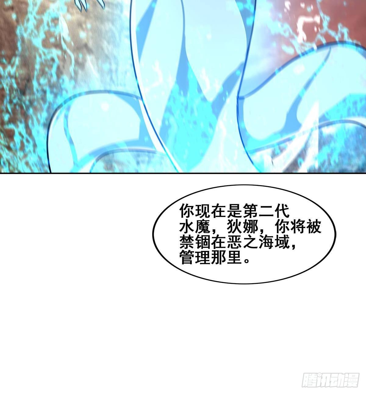 🍼地府混江龙 第270话 再见魔界！ 第28页