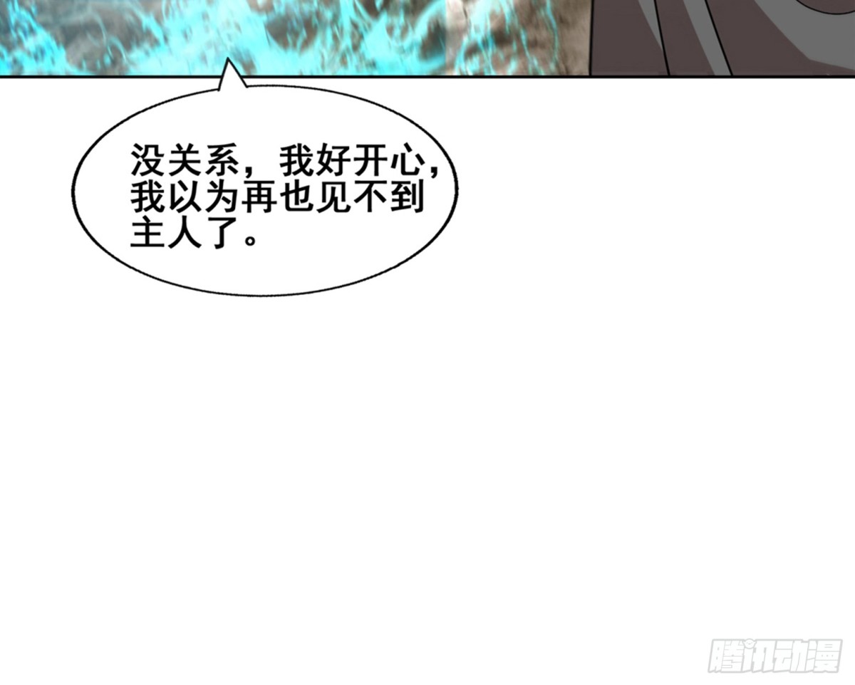 🍼地府混江龙 第270话 再见魔界！ 第30页
