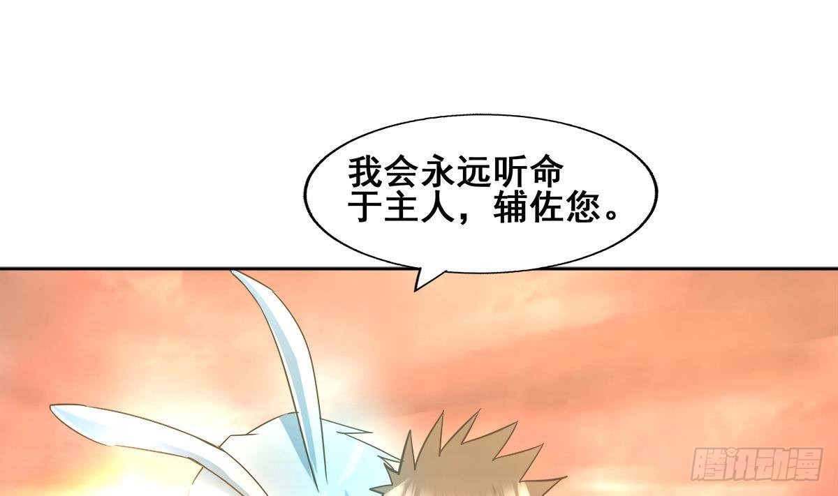 🍼地府混江龙 第270话 再见魔界！ 第31页