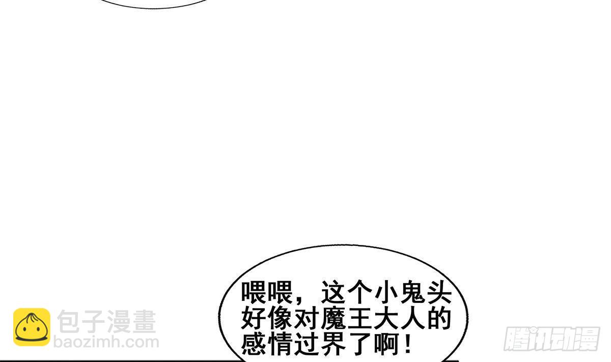 🍼地府混江龙 第270话 再见魔界！ 第34页