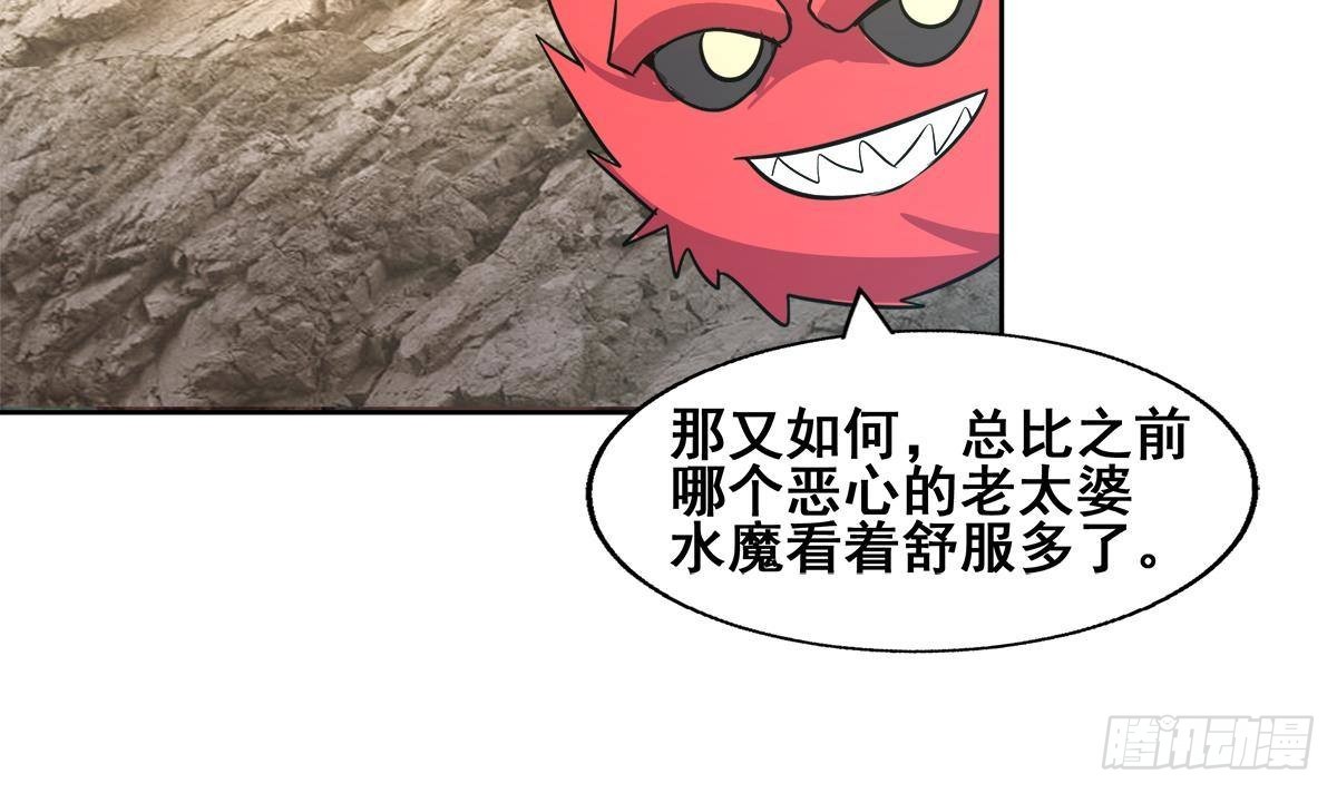 🍼地府混江龙 第270话 再见魔界！ 第36页