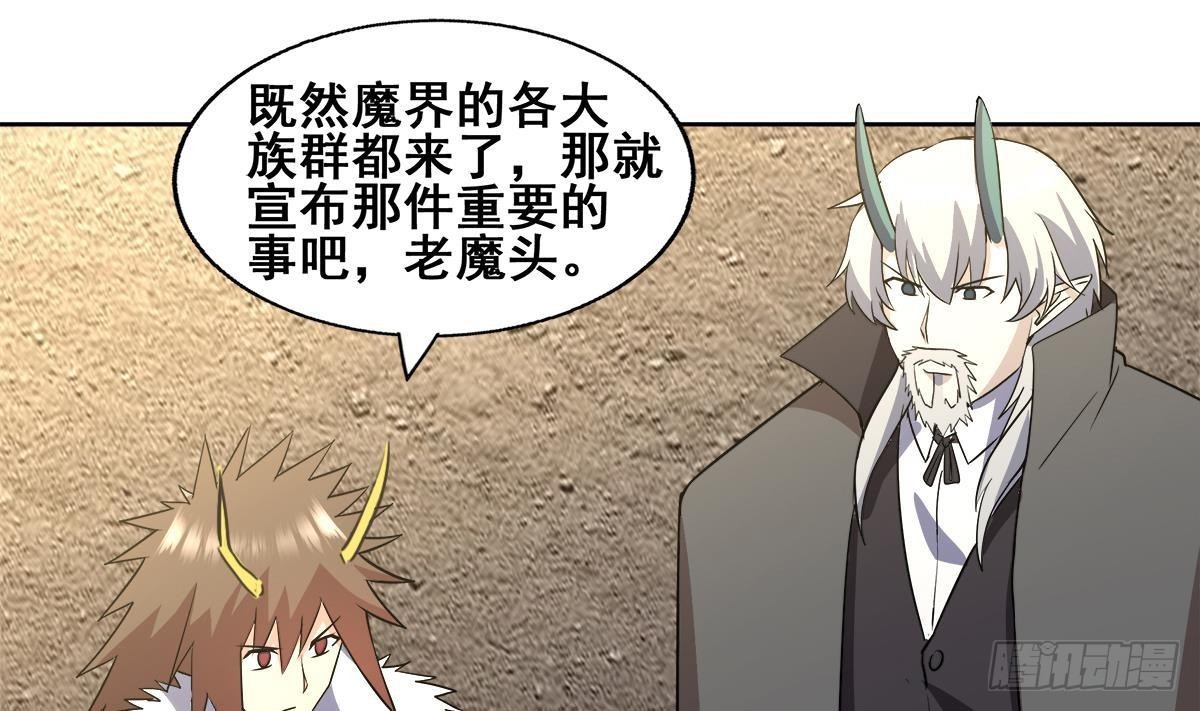 🍼地府混江龙 第270话 再见魔界！ 第43页