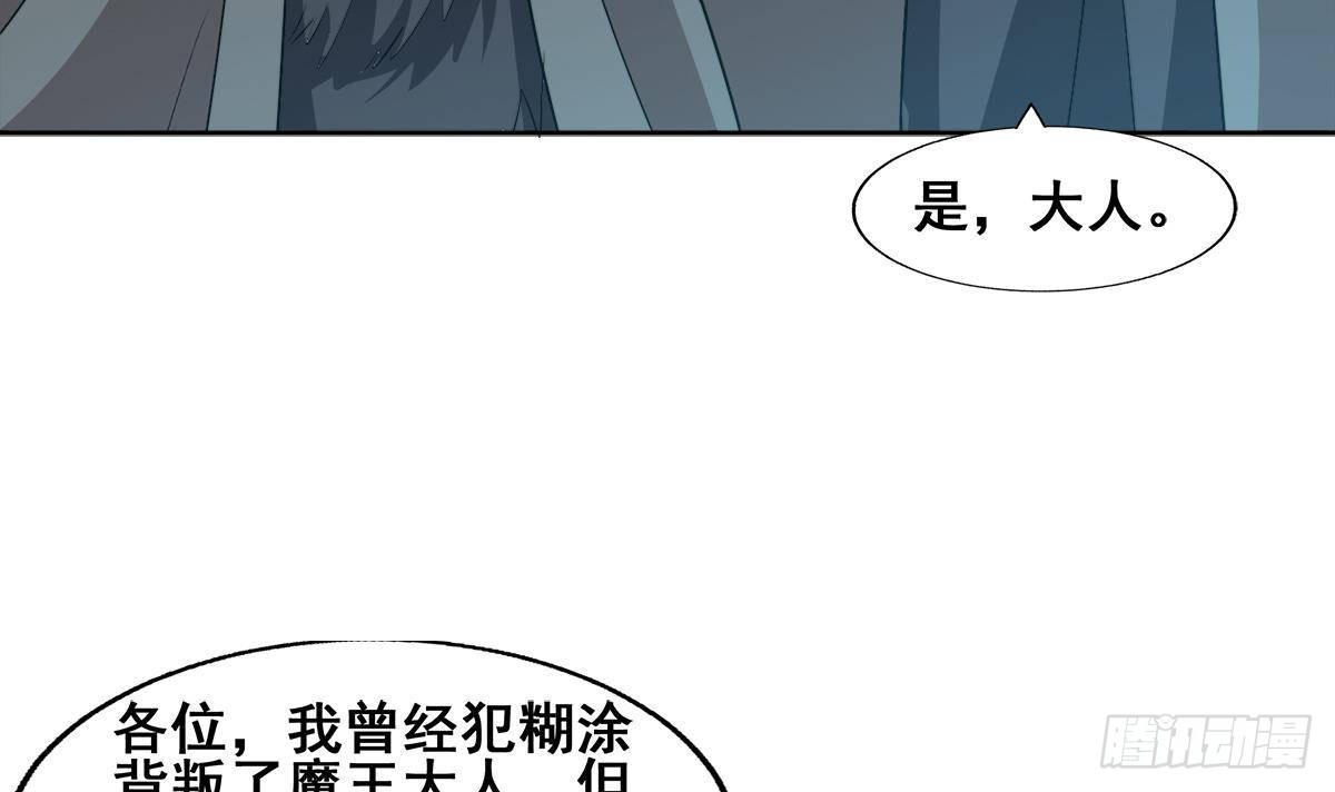 🍼地府混江龙 第270话 再见魔界！ 第45页