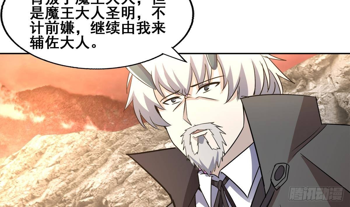 🍼地府混江龙 第270话 再见魔界！ 第46页