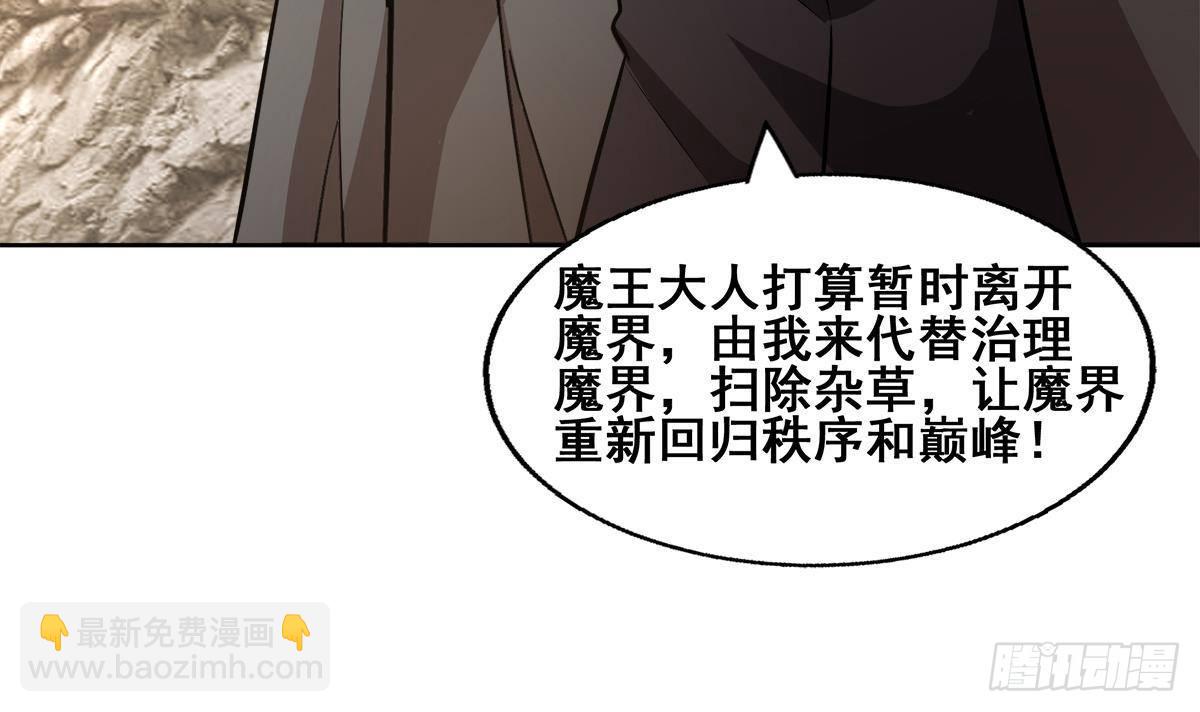 🍼地府混江龙 第270话 再见魔界！ 第48页