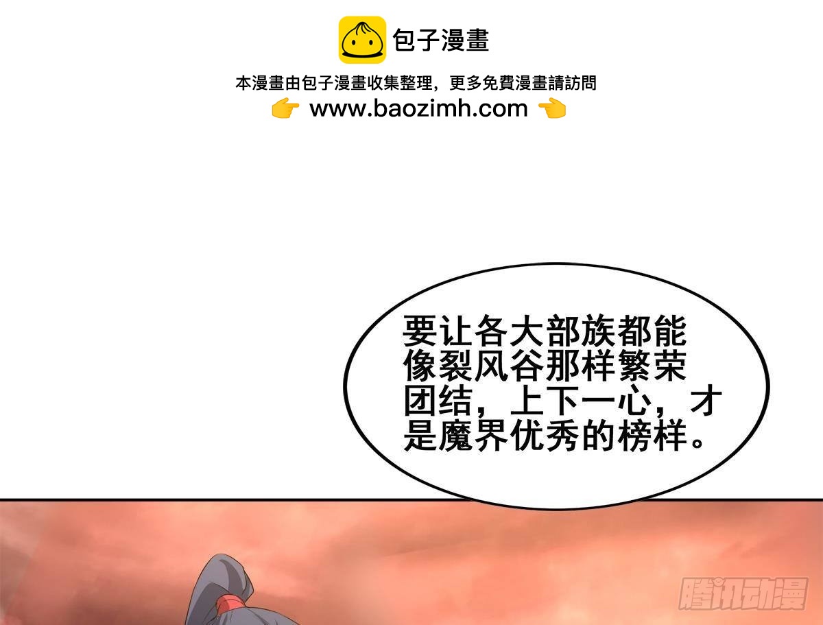 🍼地府混江龙 第270话 再见魔界！ 第49页