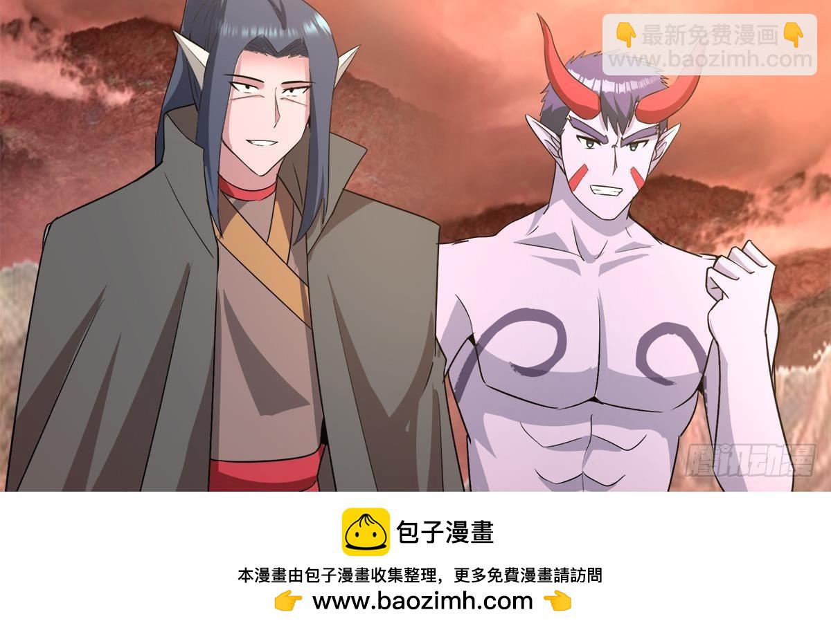 🍼地府混江龙 第270话 再见魔界！ 第50页