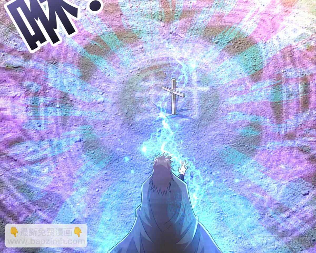 🍼地府混江龙 第270话 再见魔界！ 第6页