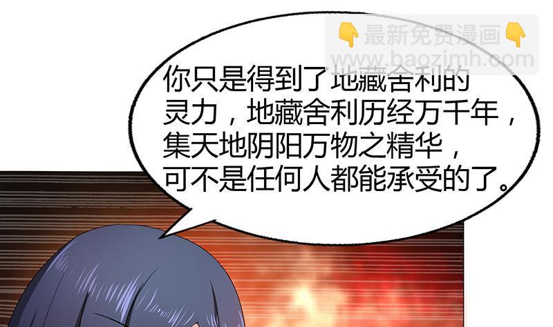 🍼地府混江龙 第28话 性命之忧 第14页