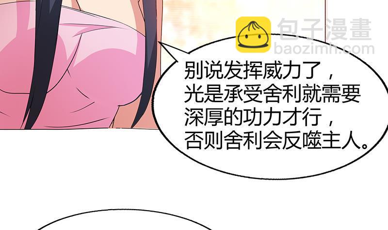 🍼地府混江龙 第28话 性命之忧 第16页