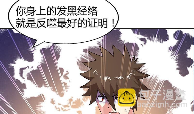 🍼地府混江龙 第28话 性命之忧 第17页
