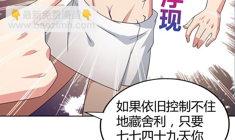 🍼地府混江龙 第28话 性命之忧 第19页