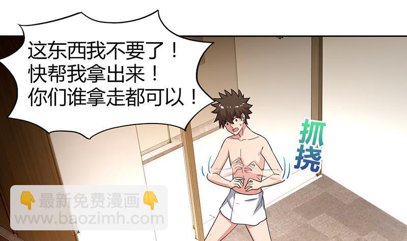🍼地府混江龙 第28话 性命之忧 第23页