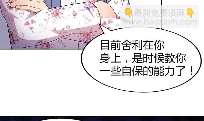 🍼地府混江龙 第28话 性命之忧 第27页