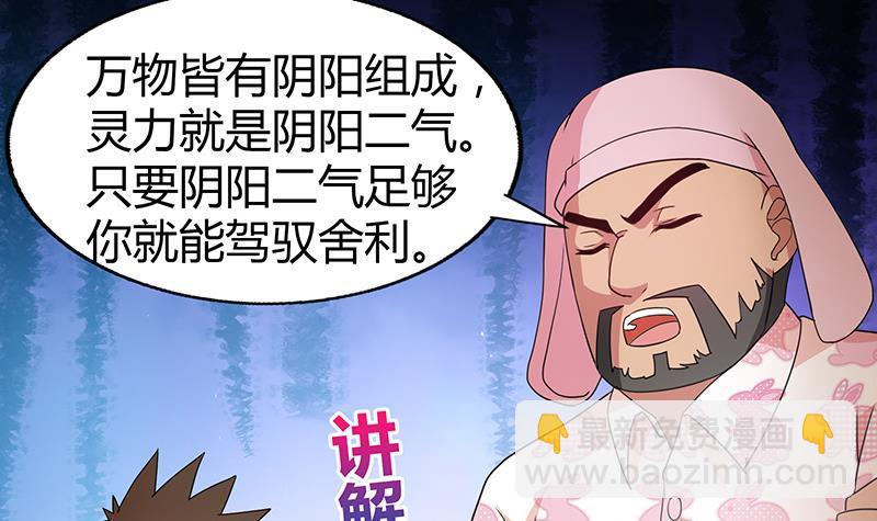 🍼地府混江龙 第28话 性命之忧 第28页