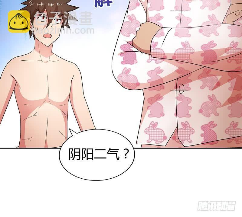 🍼地府混江龙 第28话 性命之忧 第29页