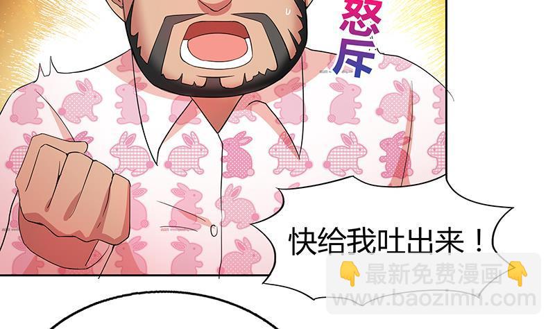 🍼地府混江龙 第28话 性命之忧 第3页