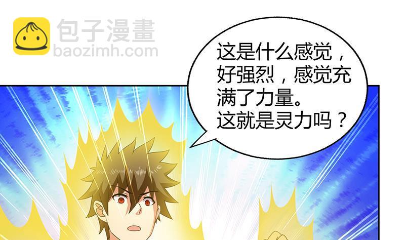 🍼地府混江龙 第28话 性命之忧 第32页