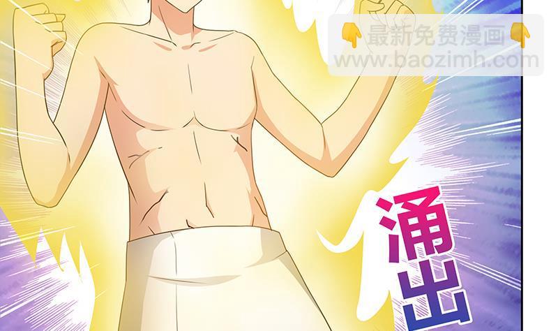 🍼地府混江龙 第28话 性命之忧 第33页