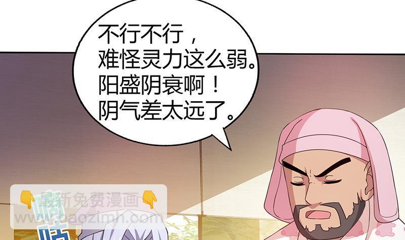 🍼地府混江龙 第28话 性命之忧 第35页
