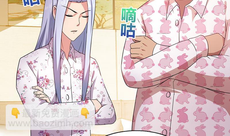 🍼地府混江龙 第28话 性命之忧 第36页