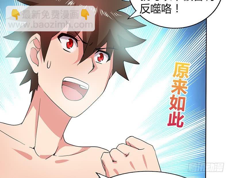 🍼地府混江龙 第28话 性命之忧 第38页