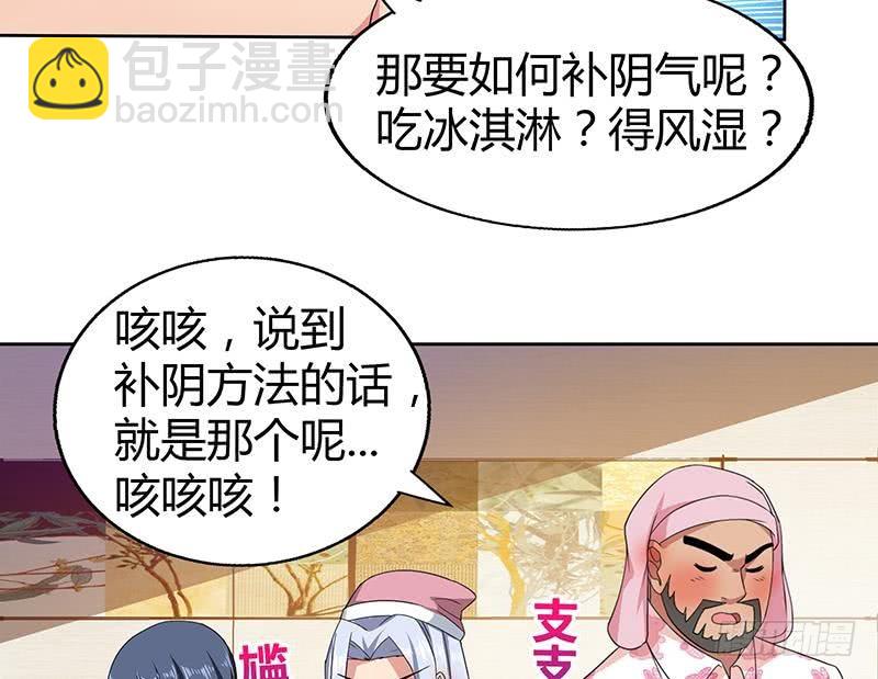 🍼地府混江龙 第28话 性命之忧 第39页