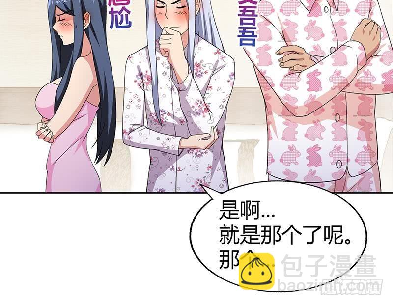 🍼地府混江龙 第28话 性命之忧 第40页
