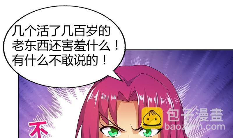 🍼地府混江龙 第28话 性命之忧 第41页