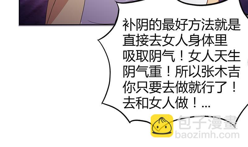 🍼地府混江龙 第28话 性命之忧 第43页