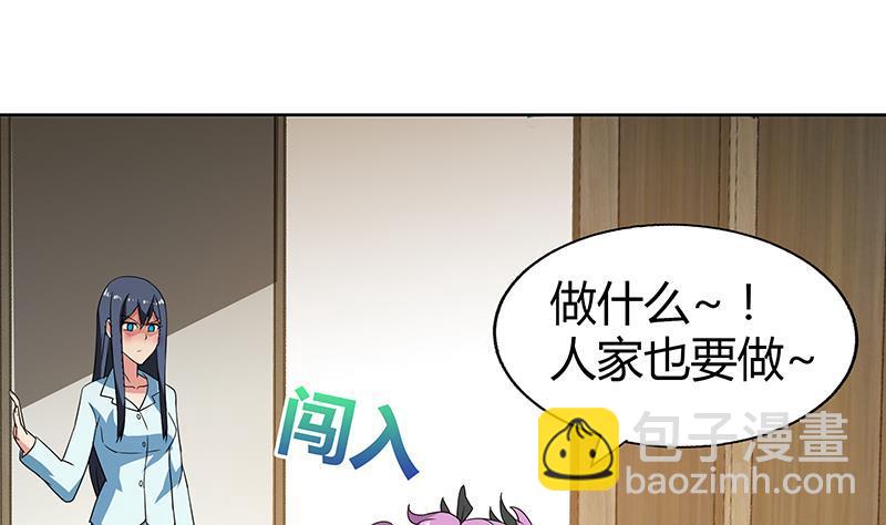 🍼地府混江龙 第28话 性命之忧 第44页