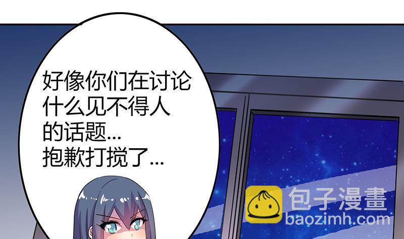 🍼地府混江龙 第28话 性命之忧 第47页