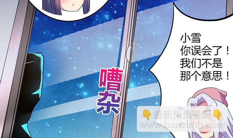 🍼地府混江龙 第28话 性命之忧 第48页