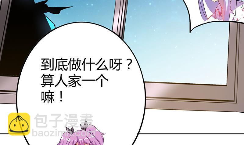 🍼地府混江龙 第28话 性命之忧 第49页