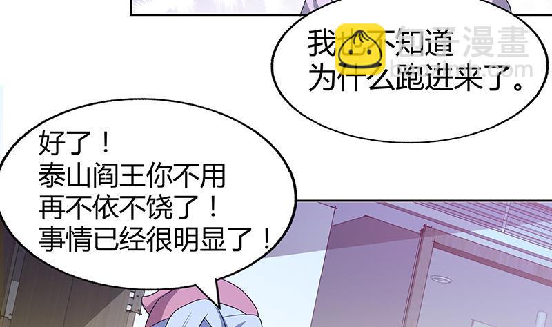 🍼地府混江龙 第28话 性命之忧 第6页