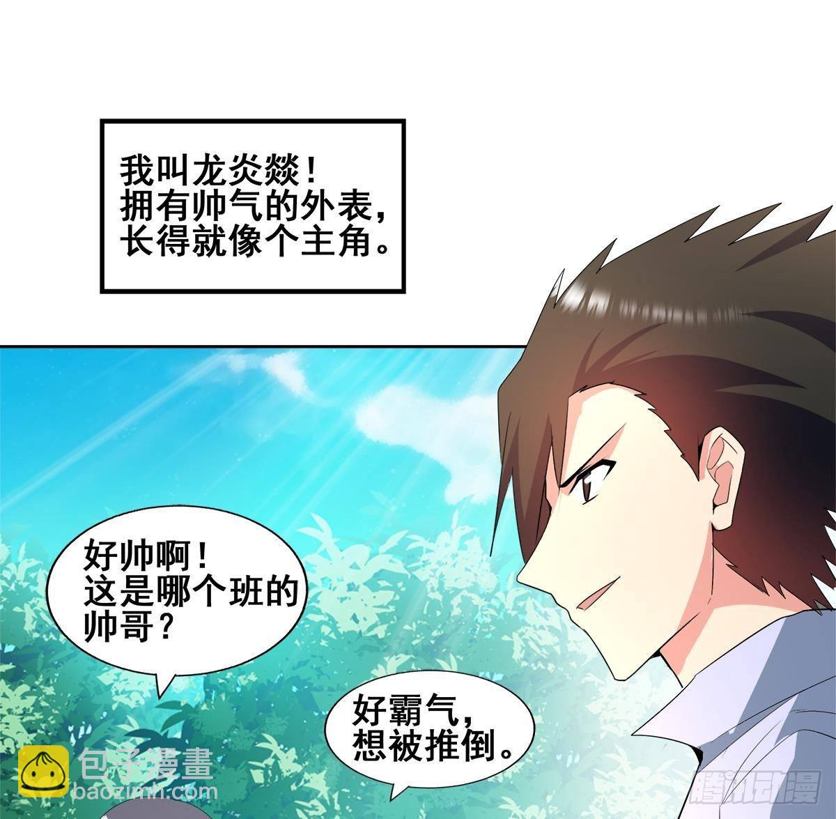 🍼地府混江龙 第272话 我要称王！ 第14页