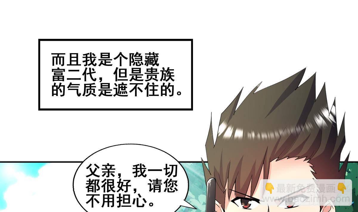 🍼地府混江龙 第272话 我要称王！ 第16页