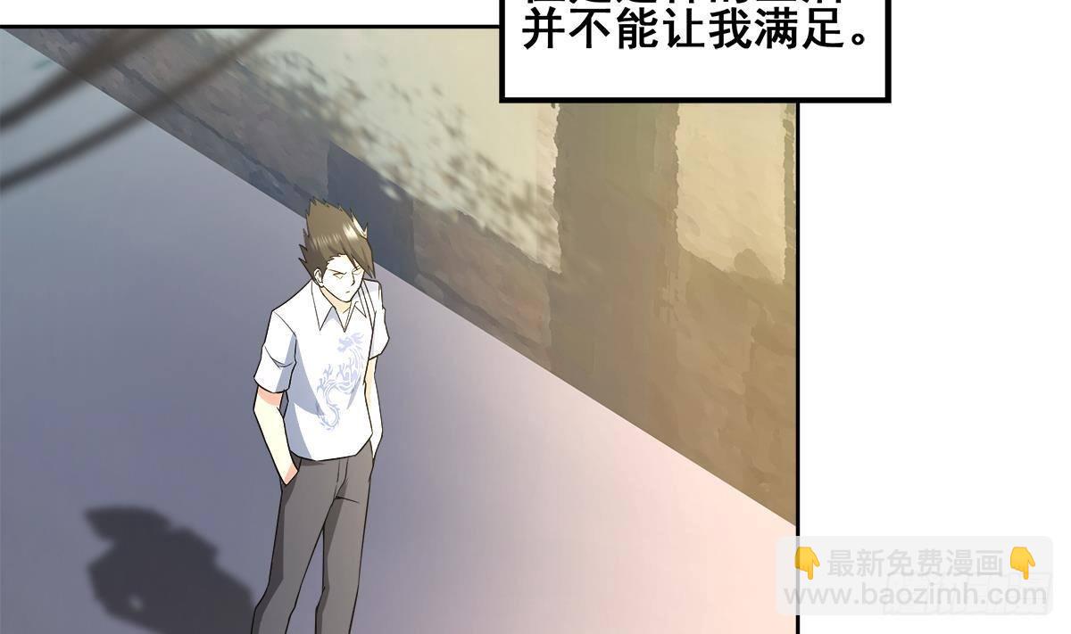 🍼地府混江龙 第272话 我要称王！ 第20页