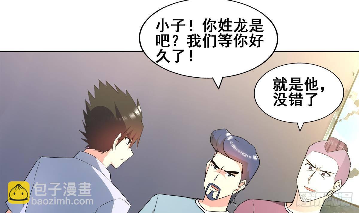 🍼地府混江龙 第272话 我要称王！ 第23页