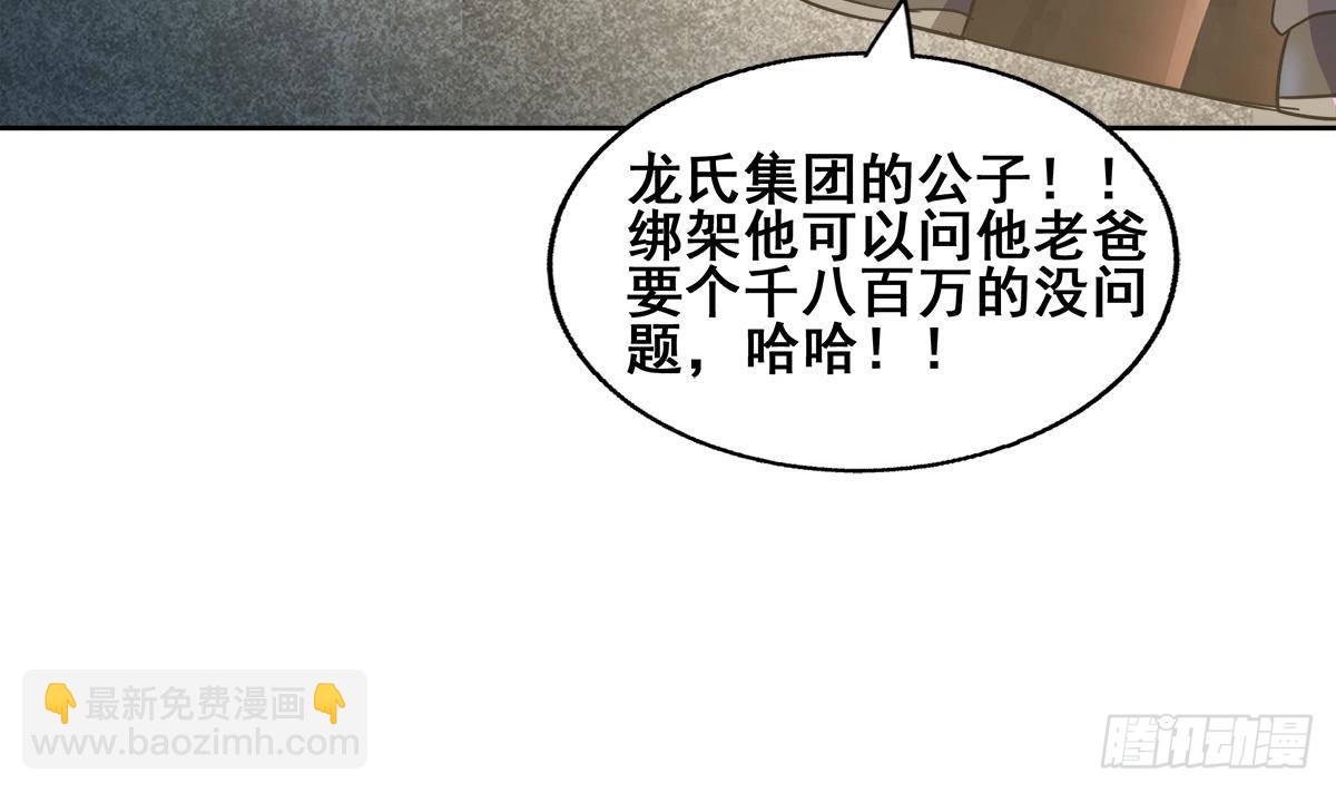 🍼地府混江龙 第272话 我要称王！ 第26页