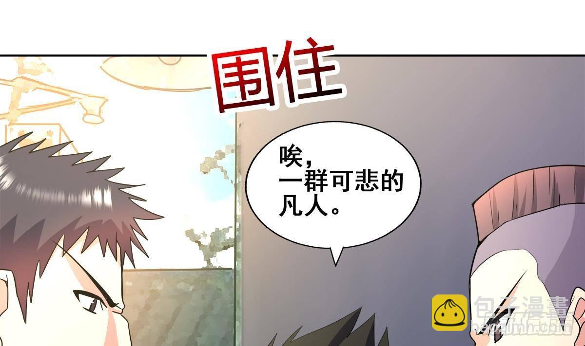 🍼地府混江龙 第272话 我要称王！ 第28页