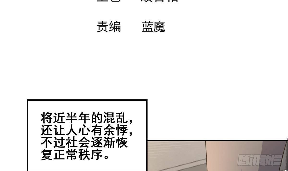 🍼地府混江龙 第272话 我要称王！ 第3页